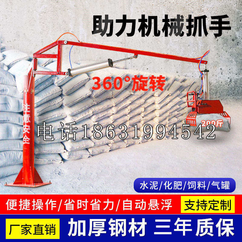 垦利区助力机械抓手 平衡吊悬臂吊机车 360°旋转机械手臂 翰盾